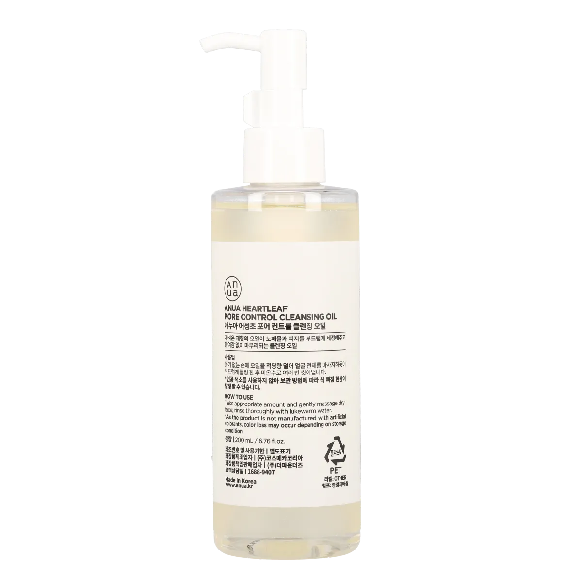 Heartleaf Pore Control Cleansing Oil